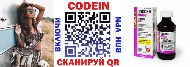 хочу   Щигры  Codein Purple Drank 