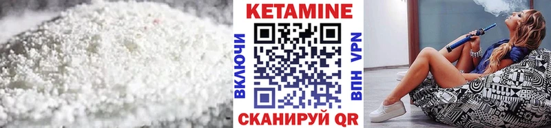 Кетамин ketamine  мориарти состав  Щигры 